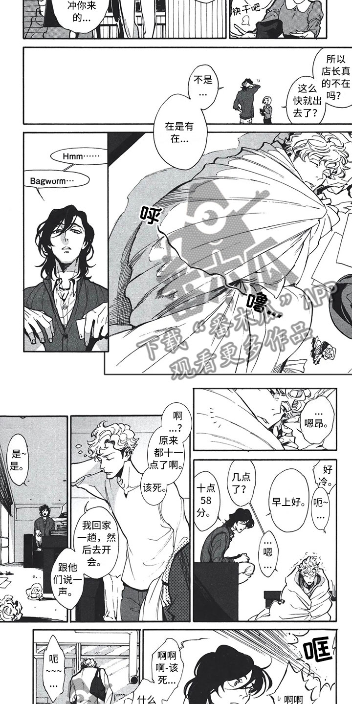 黑色高顶礼帽漫画,第8章：回家2图