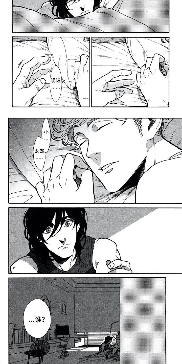 下一顶礼帽漫画,第3章：呓语3图