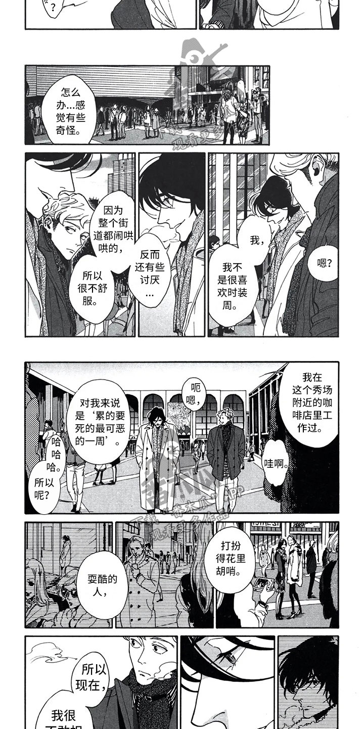 下一顶礼帽漫画,第12章：时装周3图