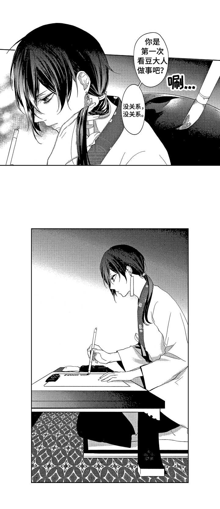 平民王妃有哪些漫画,第1章：书士1图