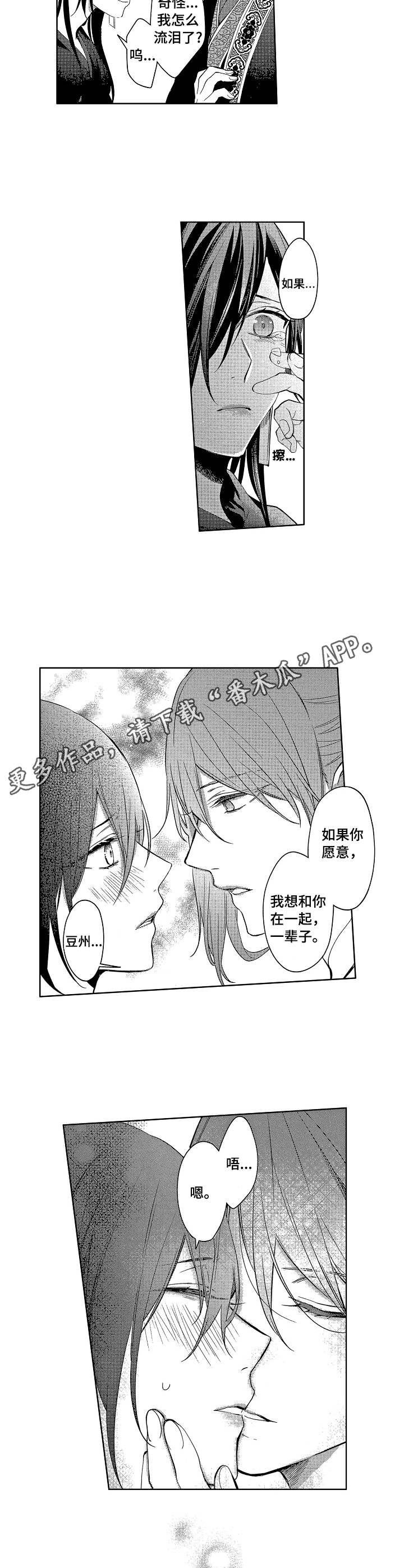 平民皇后全文阅读漫画,第21章：相互交织5图