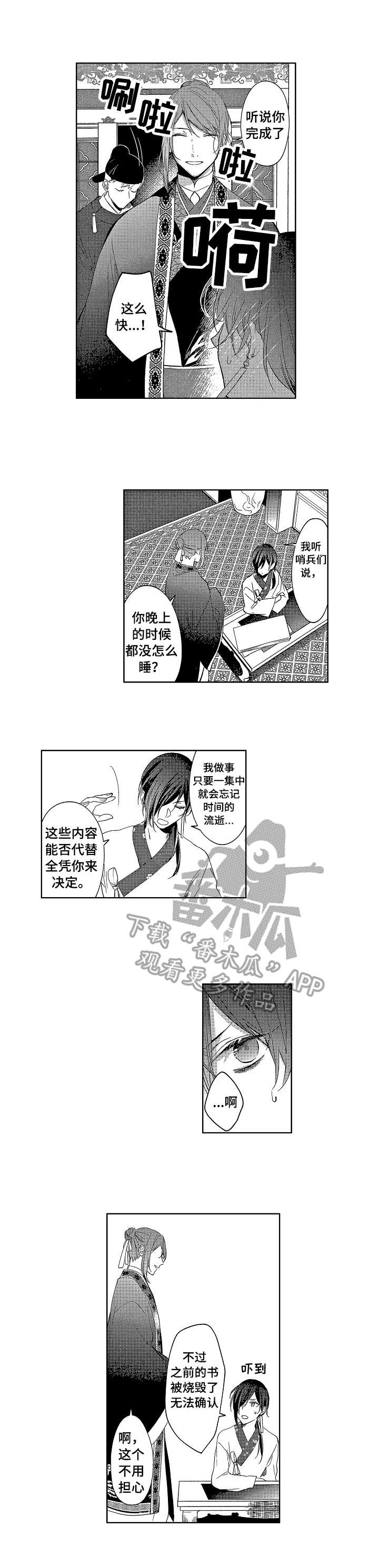 平民跑车排行榜前十名漫画,第5章：皇帝1图