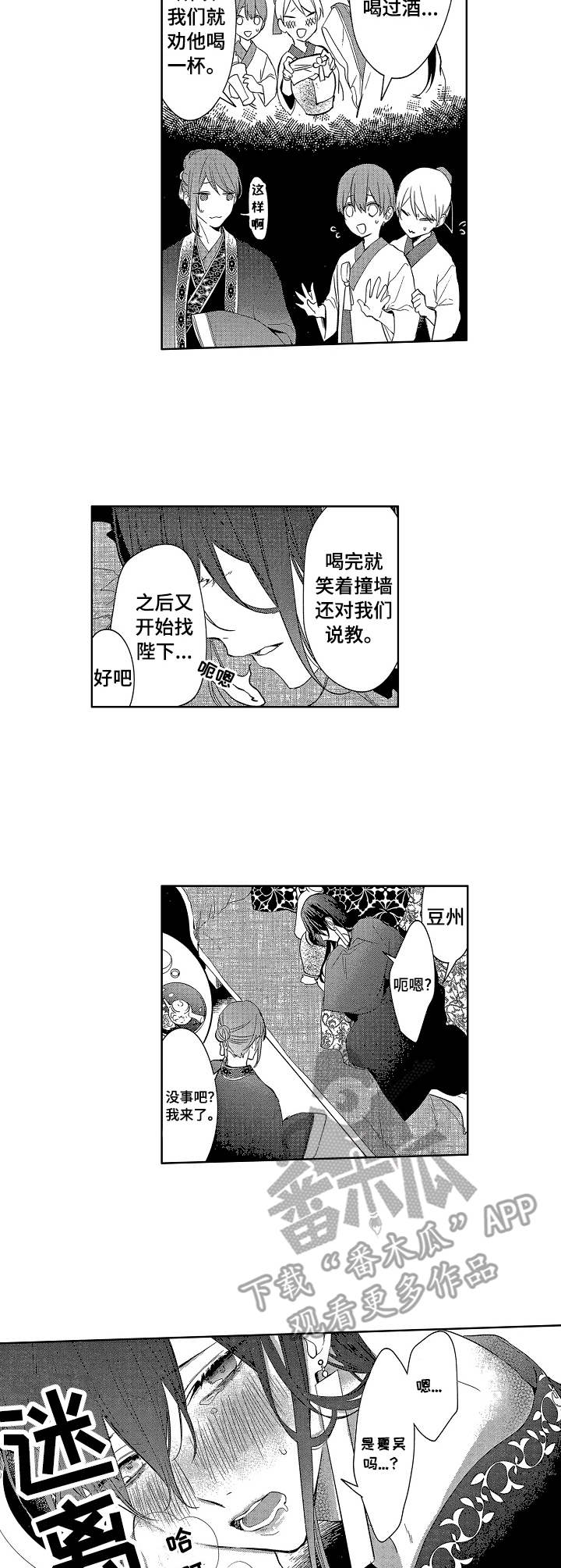 平民皇妃漫画,第22章：陪着你（完结）5图