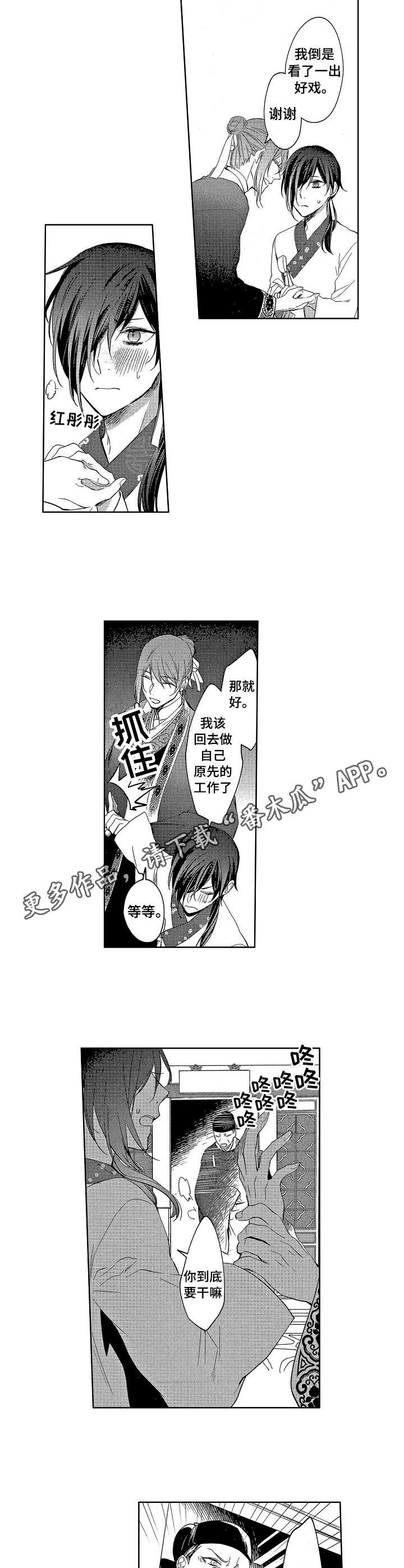 平民跑车排行榜前十名漫画,第5章：皇帝4图