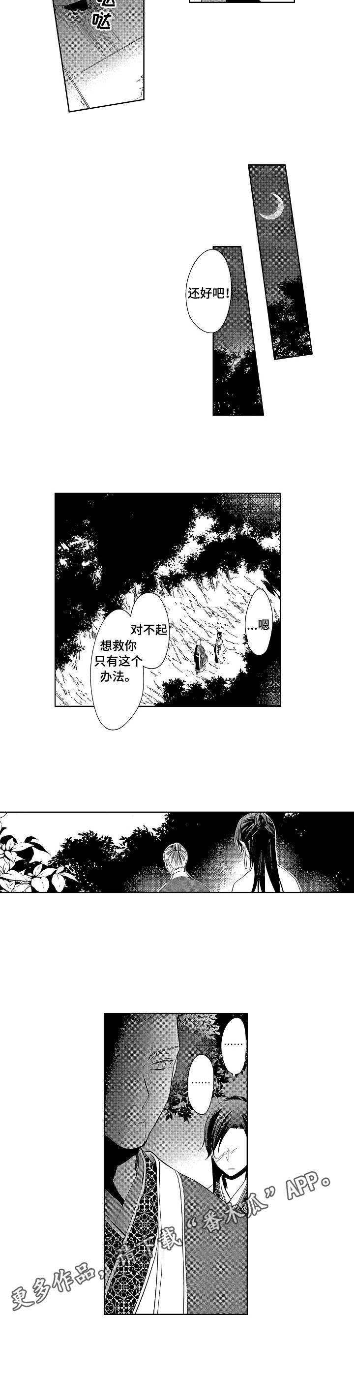 平民皇后全文阅读漫画,第17章：逃狱4图