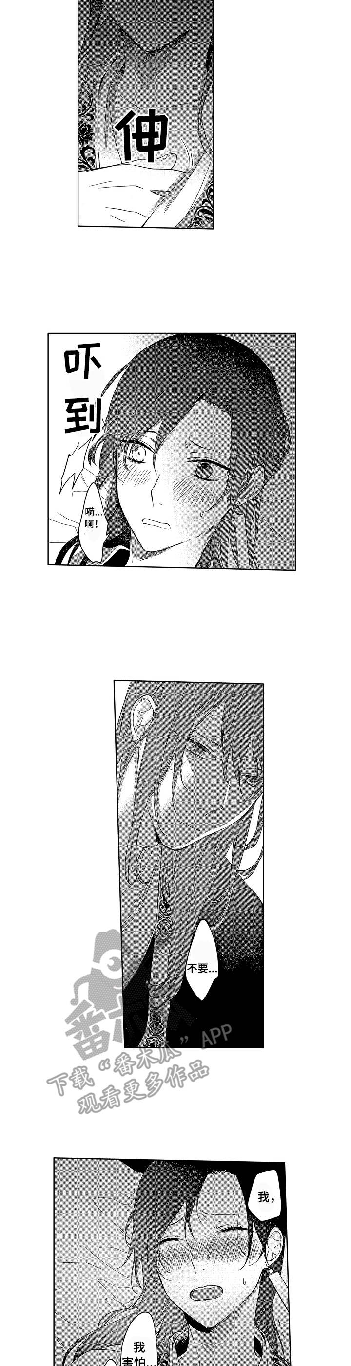 平民跑车排行榜前十名漫画,第11章：好玩的事5图