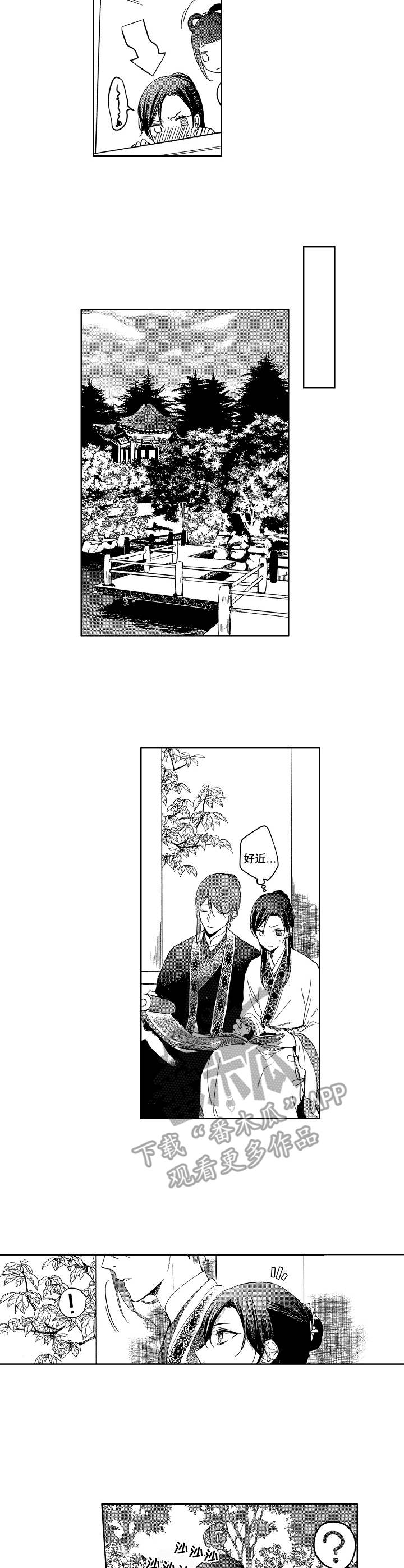 平民皇妃作者信息漫画,第12章：难为情4图