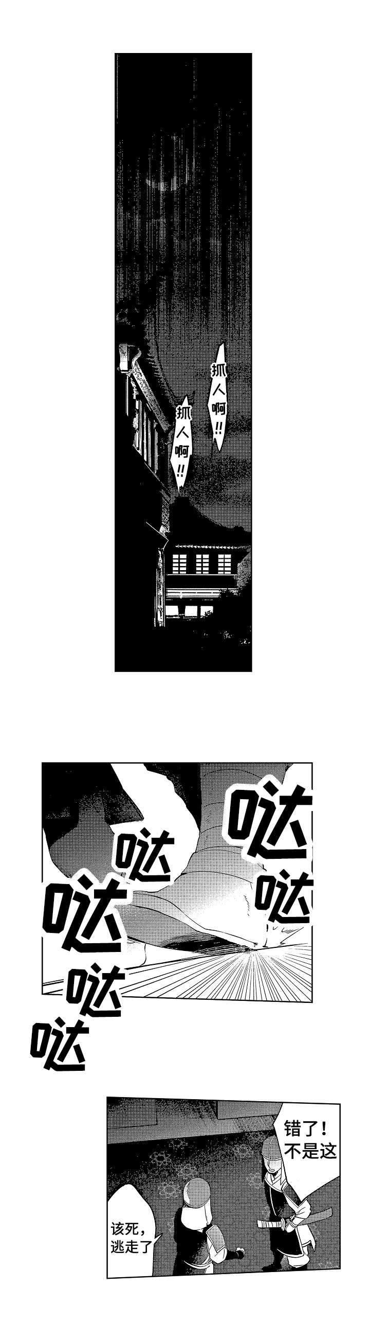 平民跑车排行榜前十名漫画,第1章：书士1图