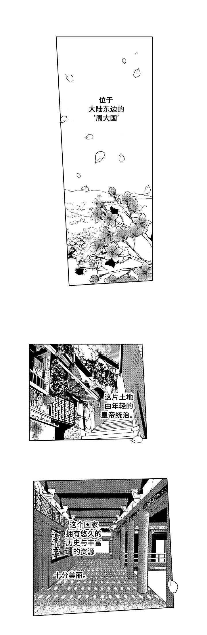平民跑车排行榜前十名漫画,第1章：书士4图