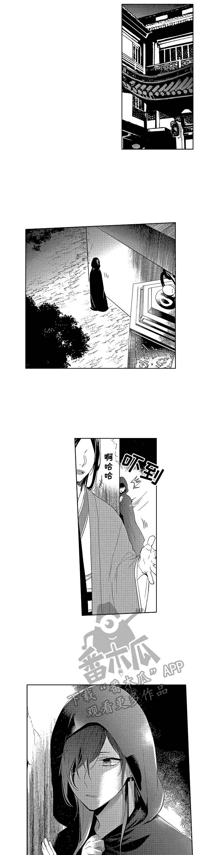 平民皇后 免费阅读漫画,第20章：心意3图