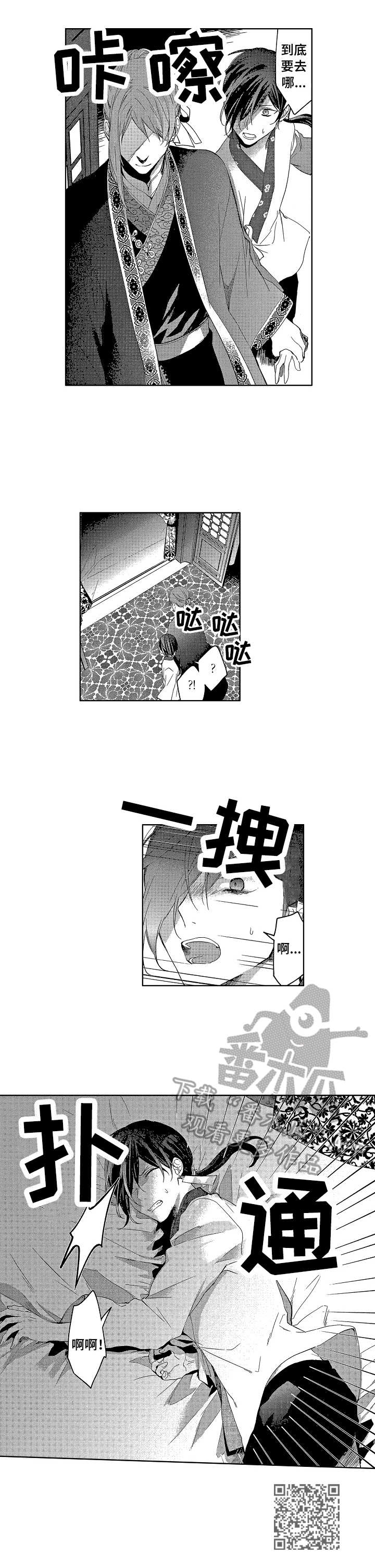 平民影视漫画,第5章：皇帝4图