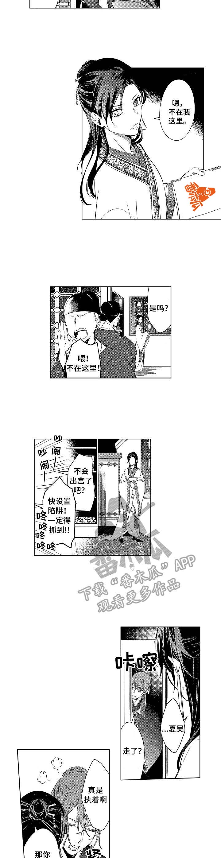平民皇妃漫画,第22章：陪着你（完结）2图