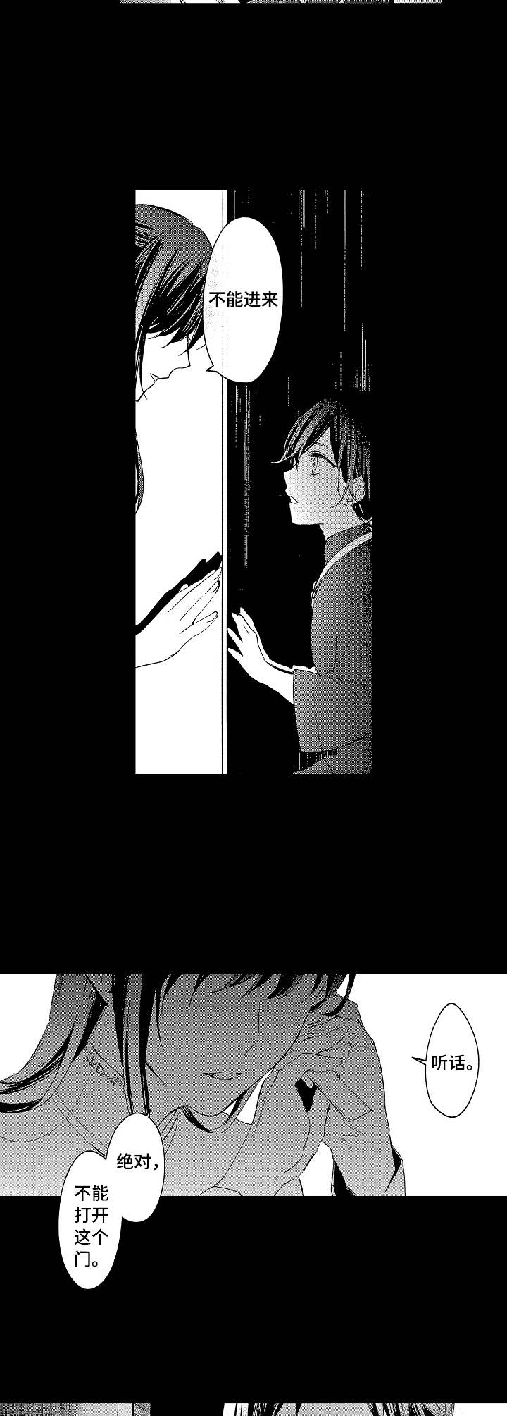 平民皇冠印花漫画,第11章：好玩的事3图