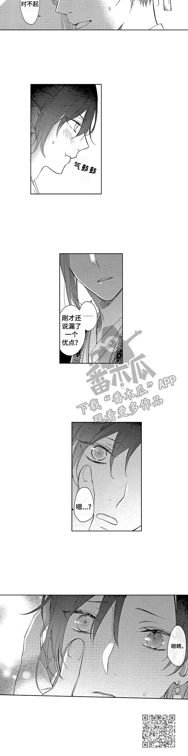 平民皇妃漫画,第10章：缘由4图