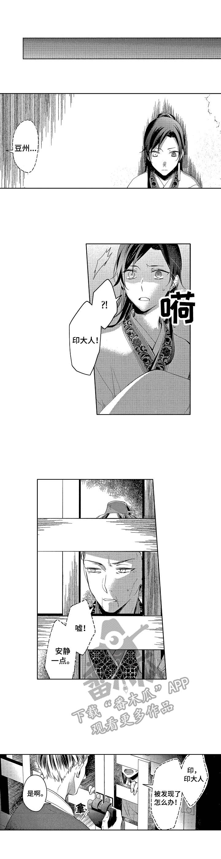 平民皇后全文阅读漫画,第17章：逃狱2图