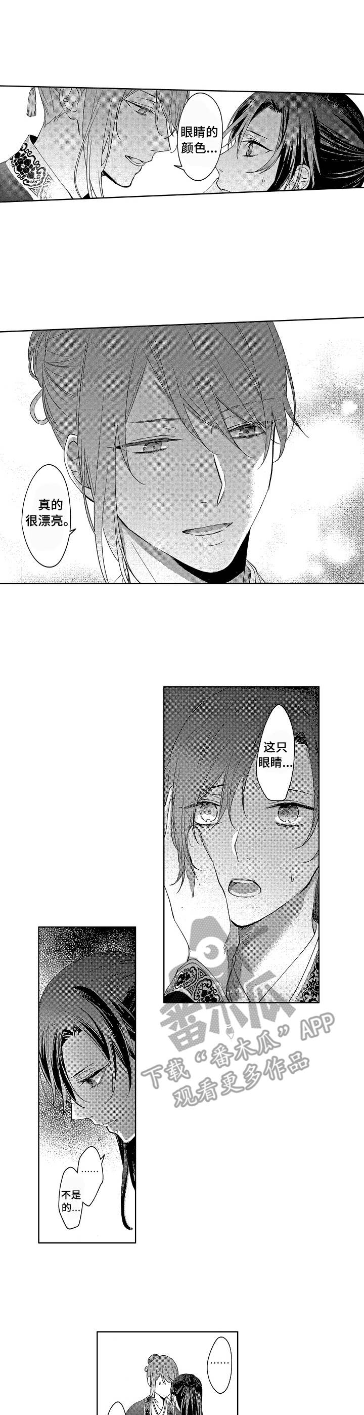 平民跑车排行榜前十名漫画,第11章：好玩的事1图