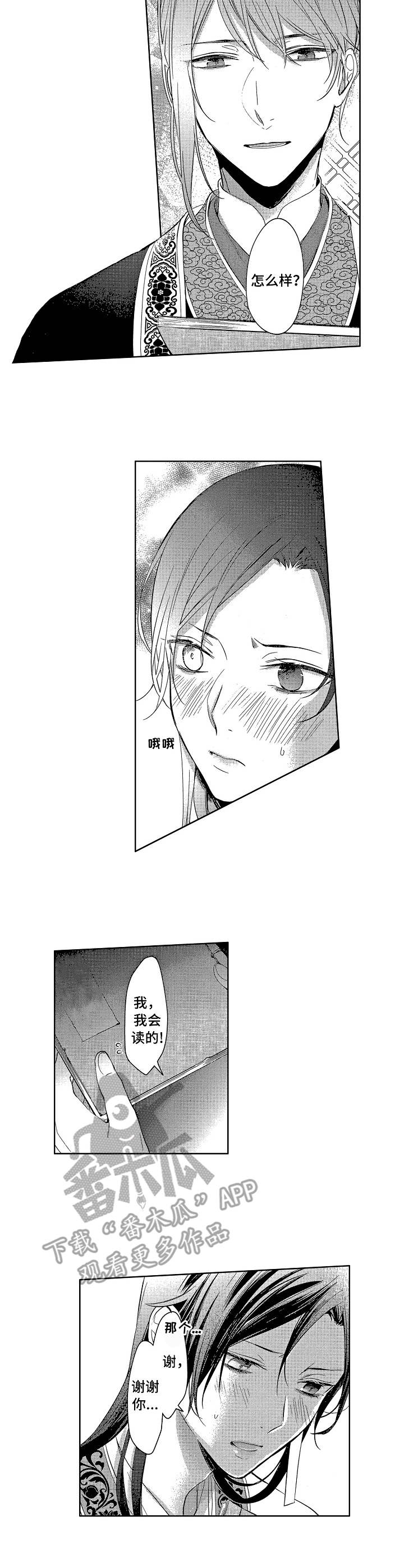 平民跑车排行榜前十名漫画,第13章：动摇了4图