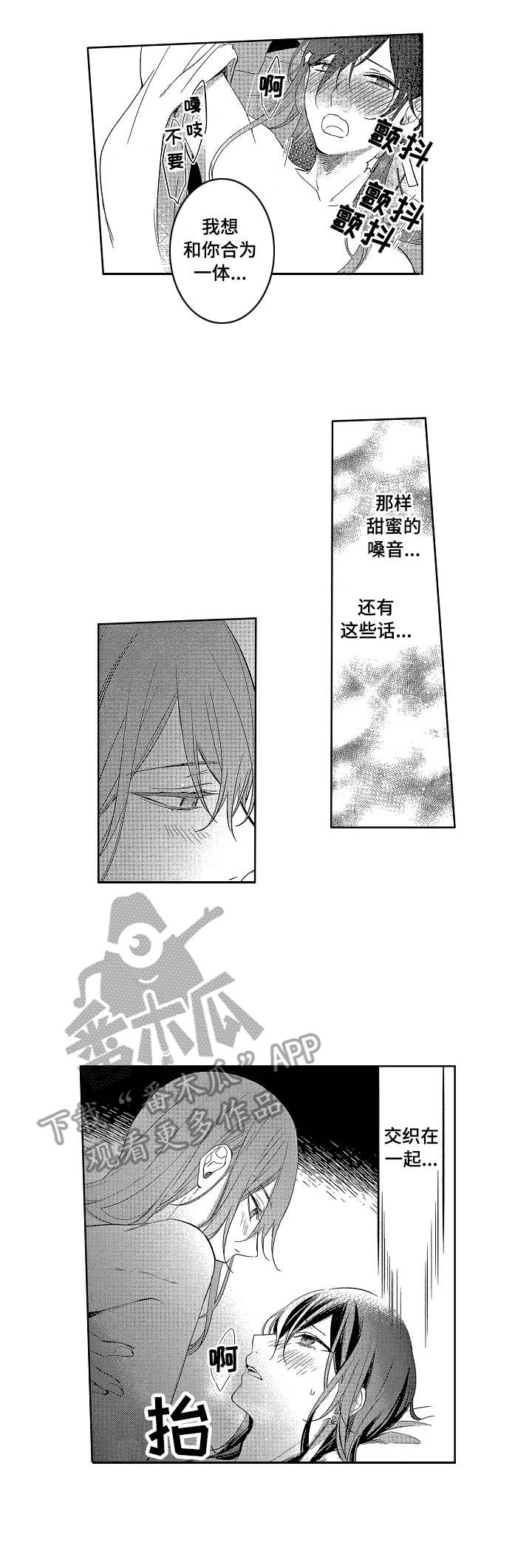 平民皇后by竹水流漫画,第21章：相互交织4图