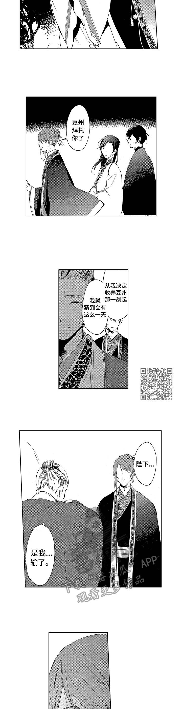 平民皇妃漫画,第19章：奸细1图