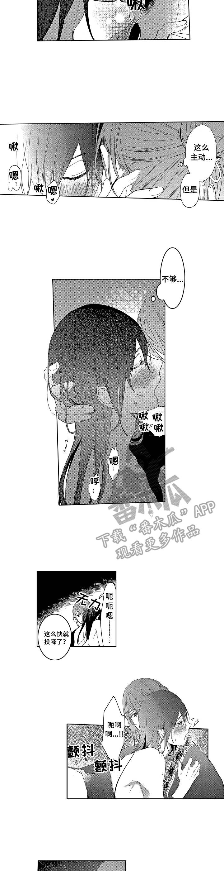 平民皇后美智子漫画,第22章：陪着你（完结）3图