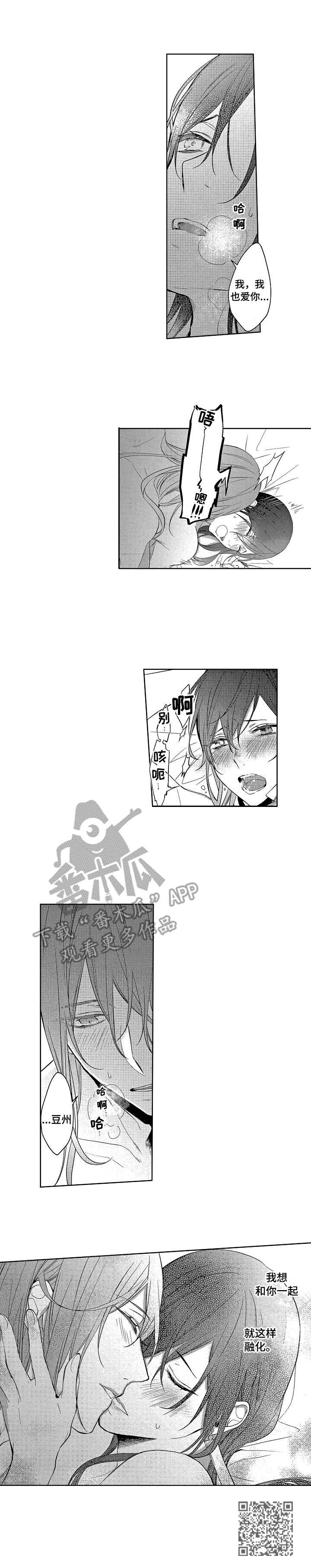 平民皇后by竹水流漫画,第21章：相互交织5图