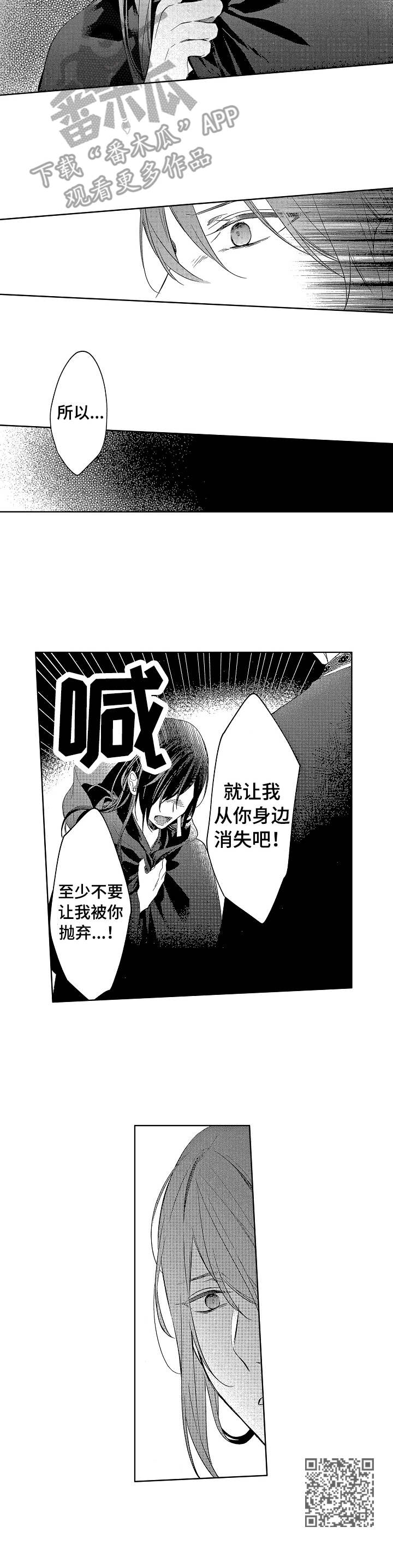 平民皇后txt竹流水漫画,第20章：心意5图