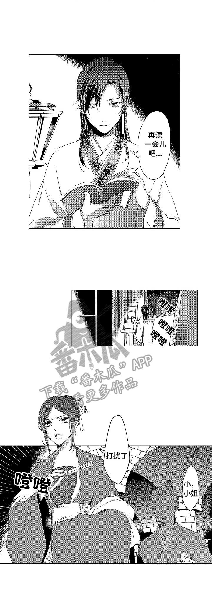 平民皇帝群像漫画,第8章：秘阁4图