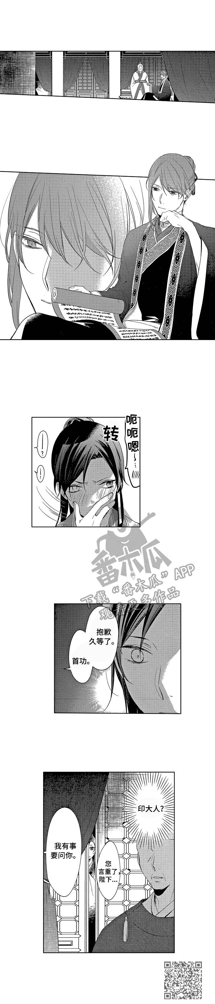 平民王妃小说现代漫画,第13章：动摇了4图