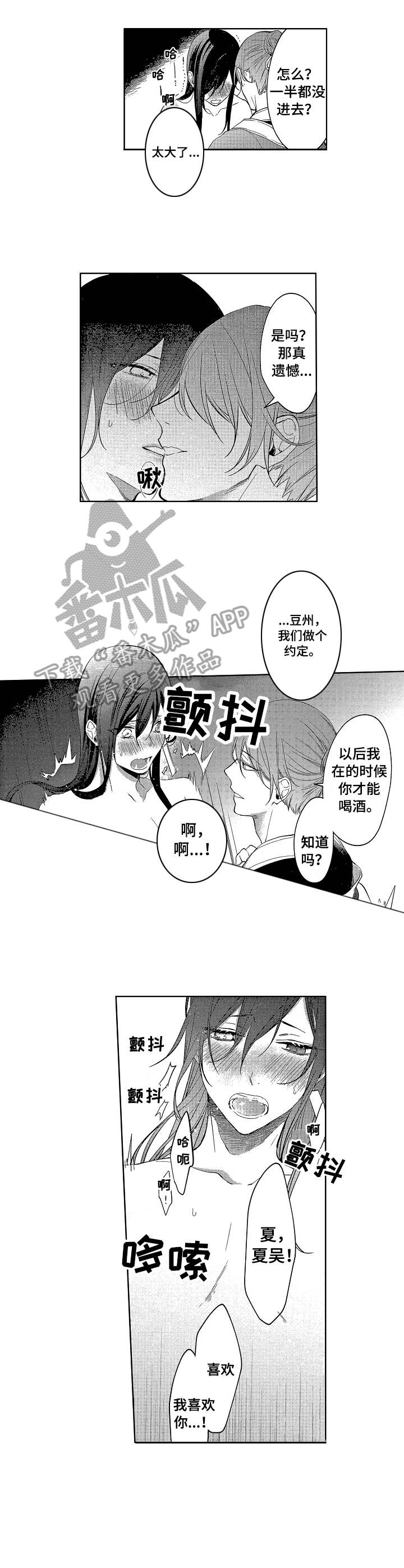 平民皇后美智子漫画,第22章：陪着你（完结）5图