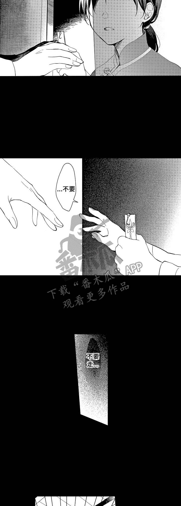 平民皇冠印花漫画,第11章：好玩的事4图