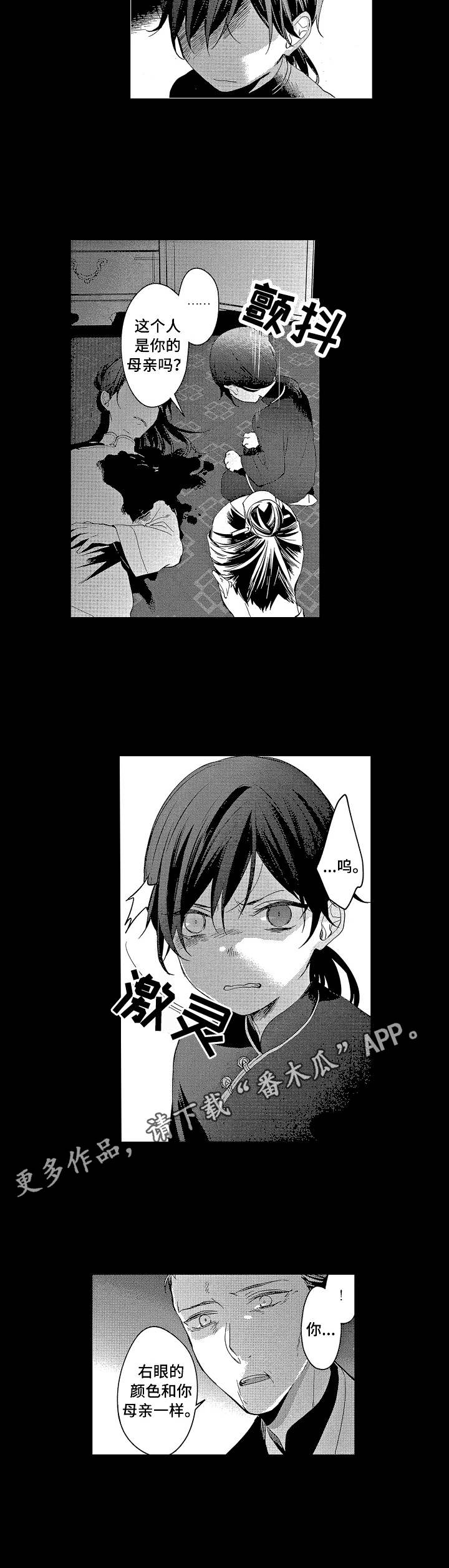 平民皇妃漫画,第14章：暗号5图