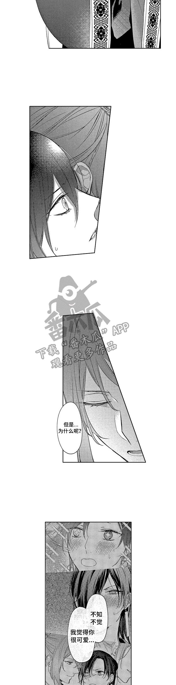 平民皇后全文阅读漫画,第21章：相互交织2图