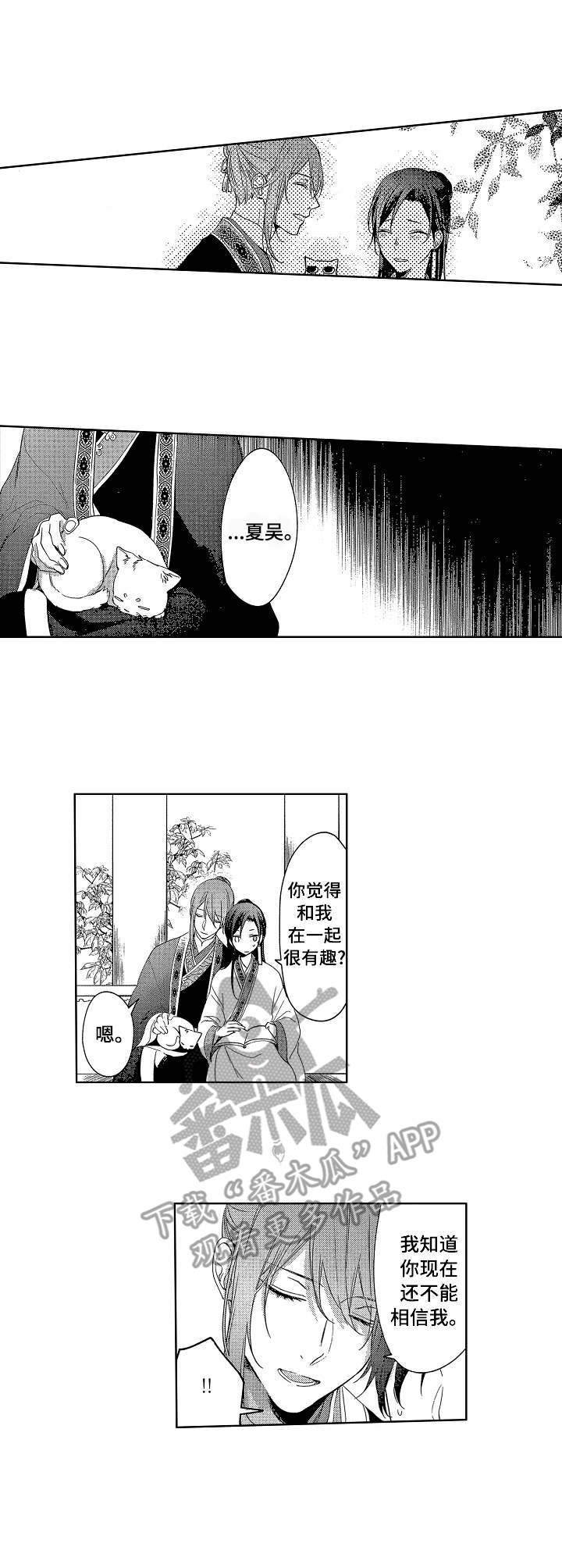 平民跑车排行榜前十名漫画,第13章：动摇了1图