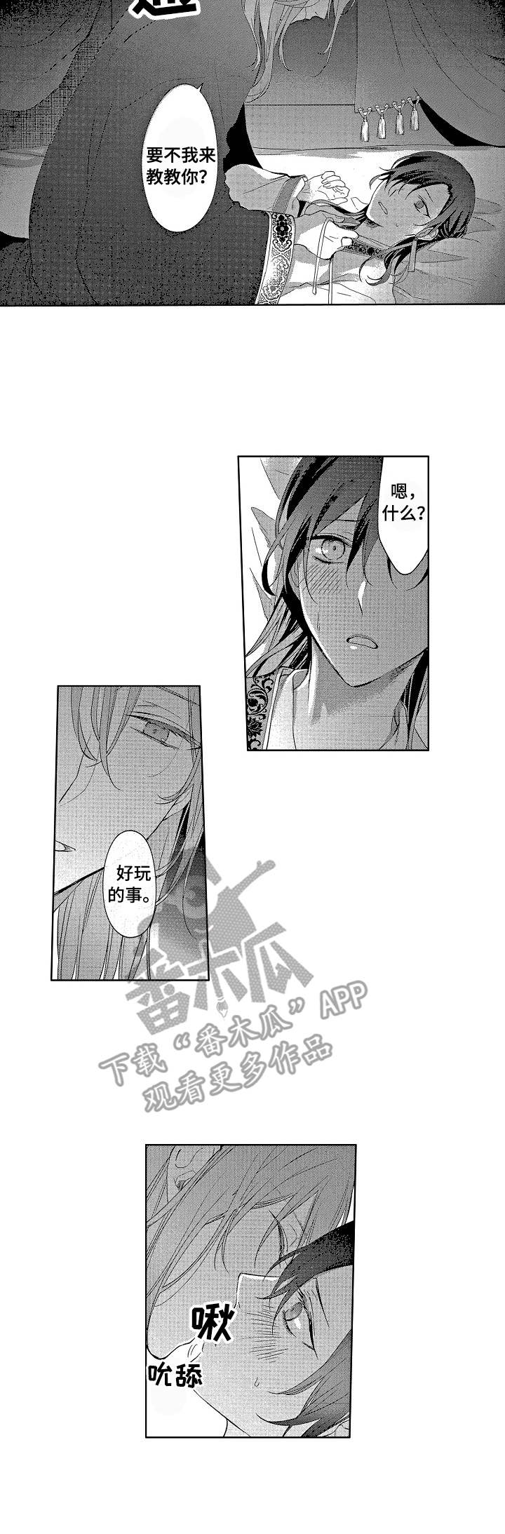 平民跑车排行榜前十名漫画,第11章：好玩的事3图