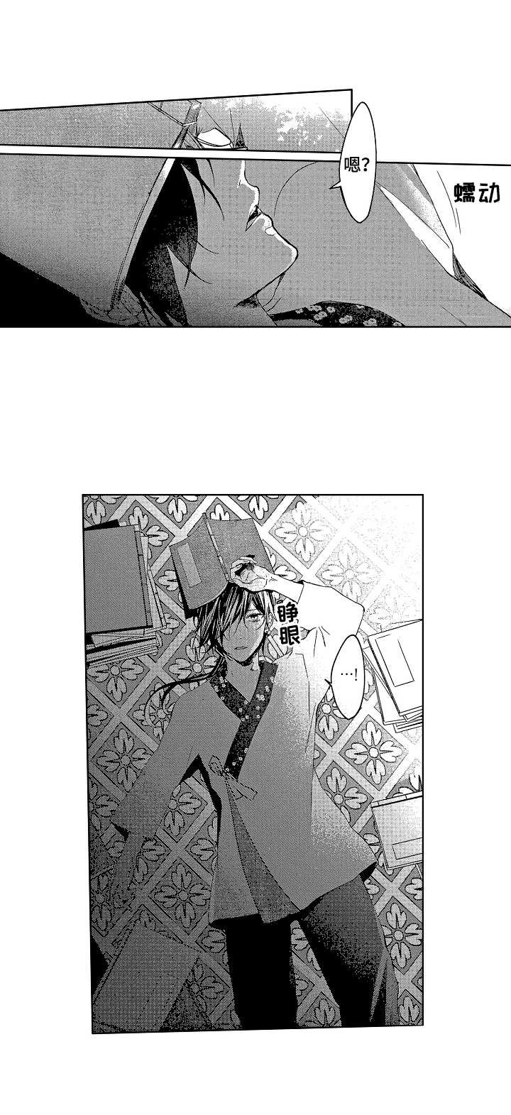 平民跑车排行榜前十名漫画,第1章：书士5图