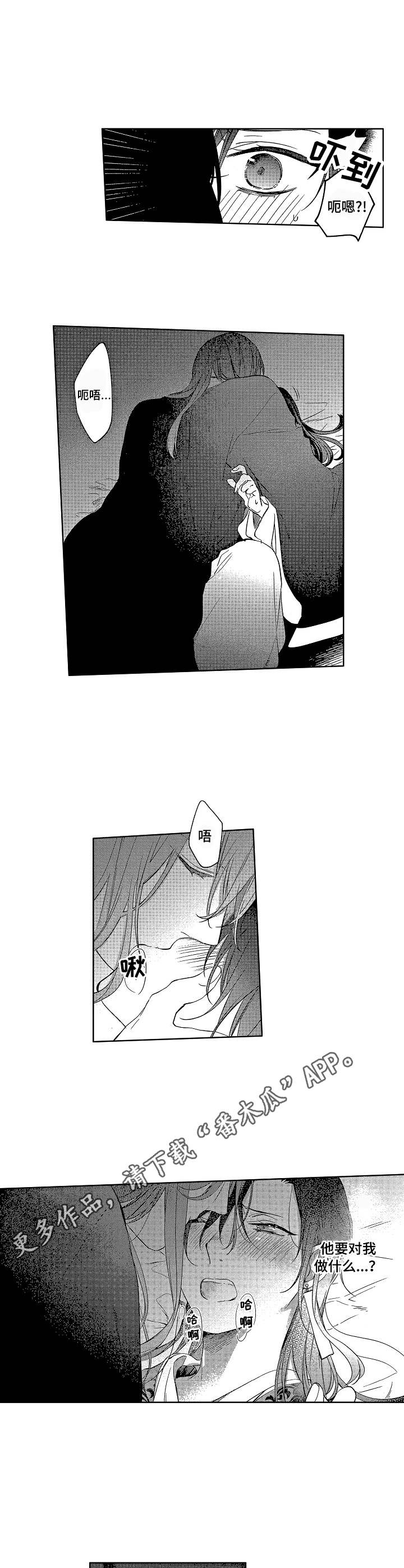 平民跑车排行榜前十名漫画,第11章：好玩的事4图