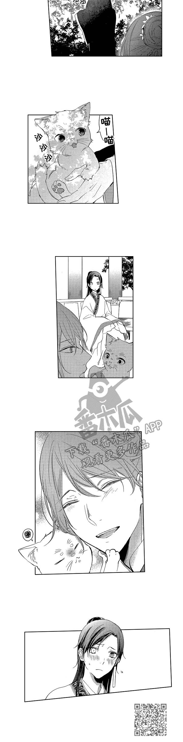 平民皇妃作者信息漫画,第12章：难为情5图