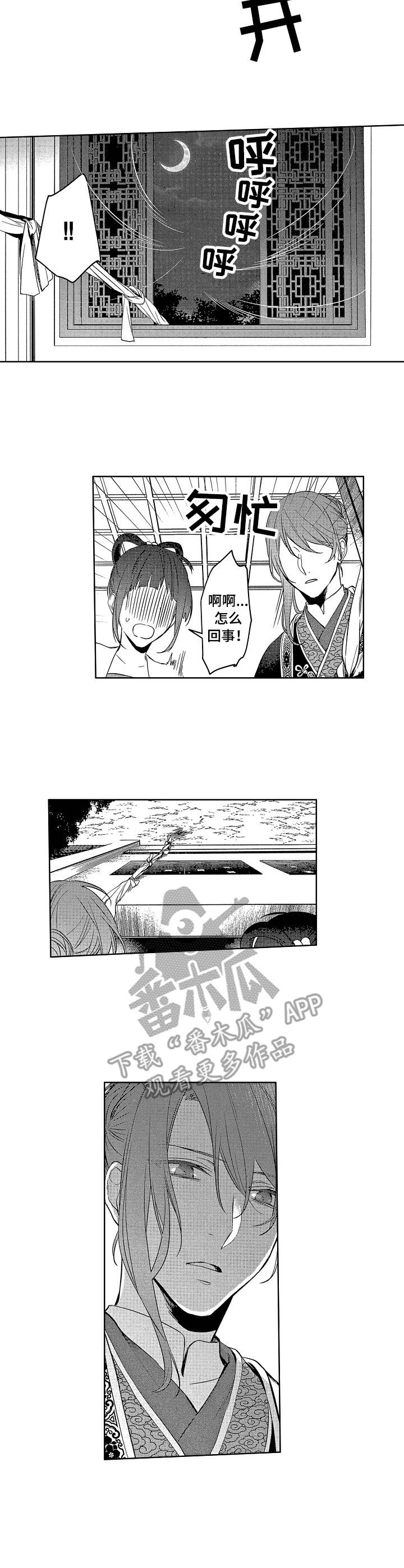 平民皇后 免费阅读漫画,第20章：心意2图