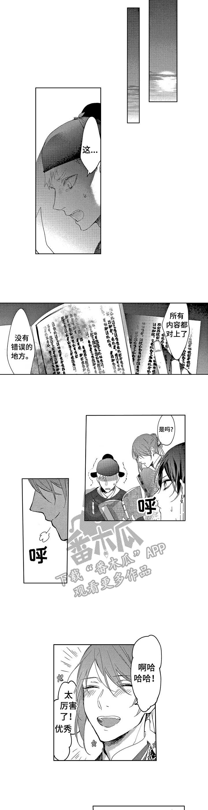 平民跑车排行榜前十名漫画,第5章：皇帝3图