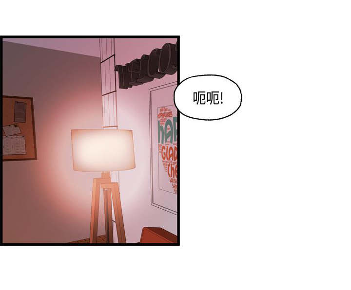 不良房东漫画,第24章：海拉表白1图