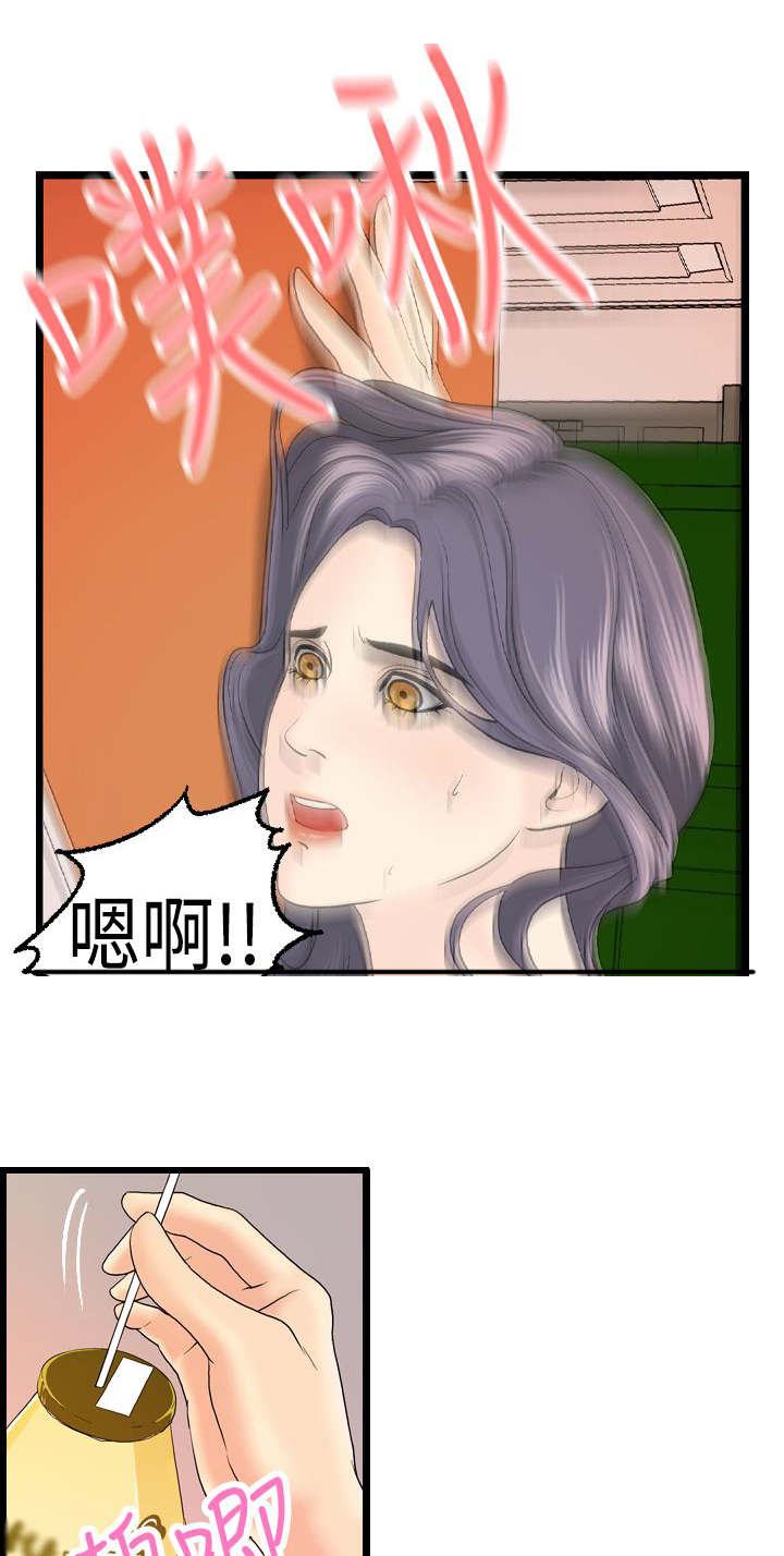 不良房东漫画,第12章：跟秀璇的约会2图