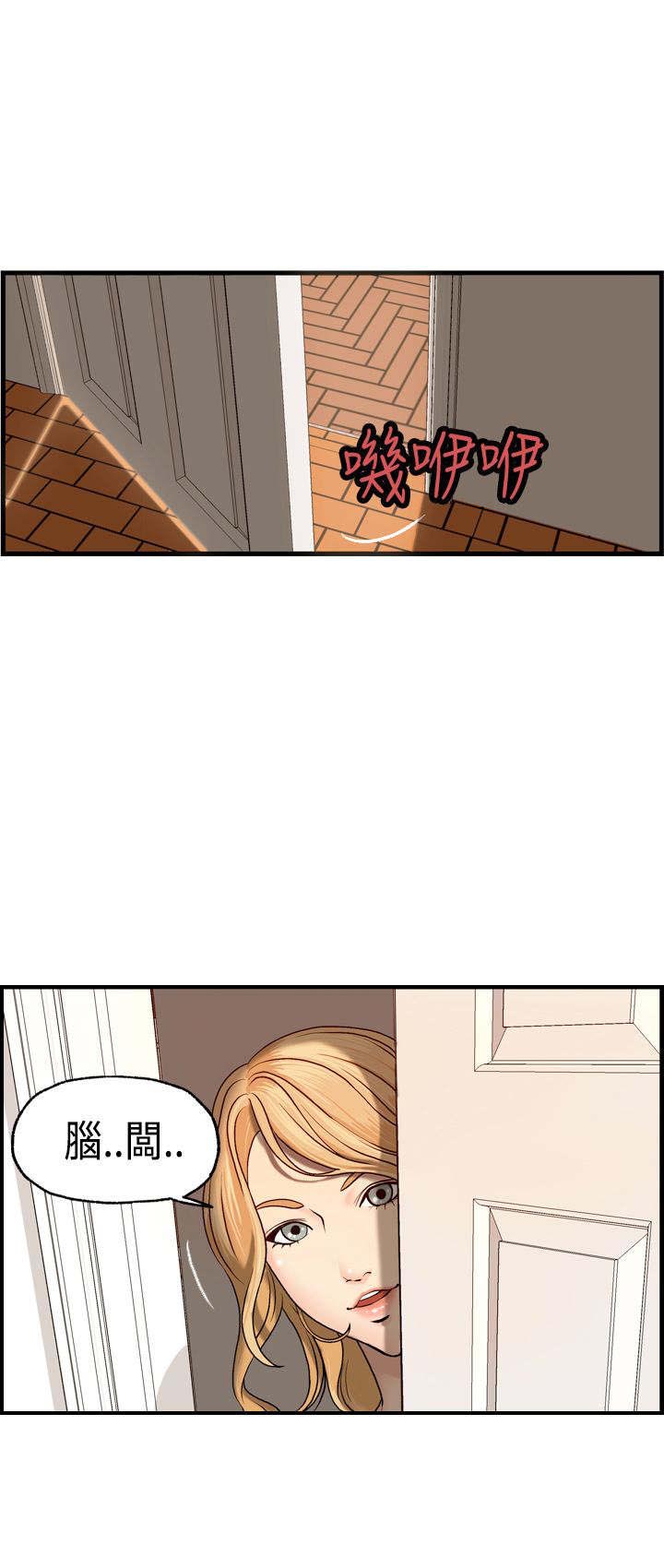 不良房东真实案例漫画,第6章：被海拉看到了5图