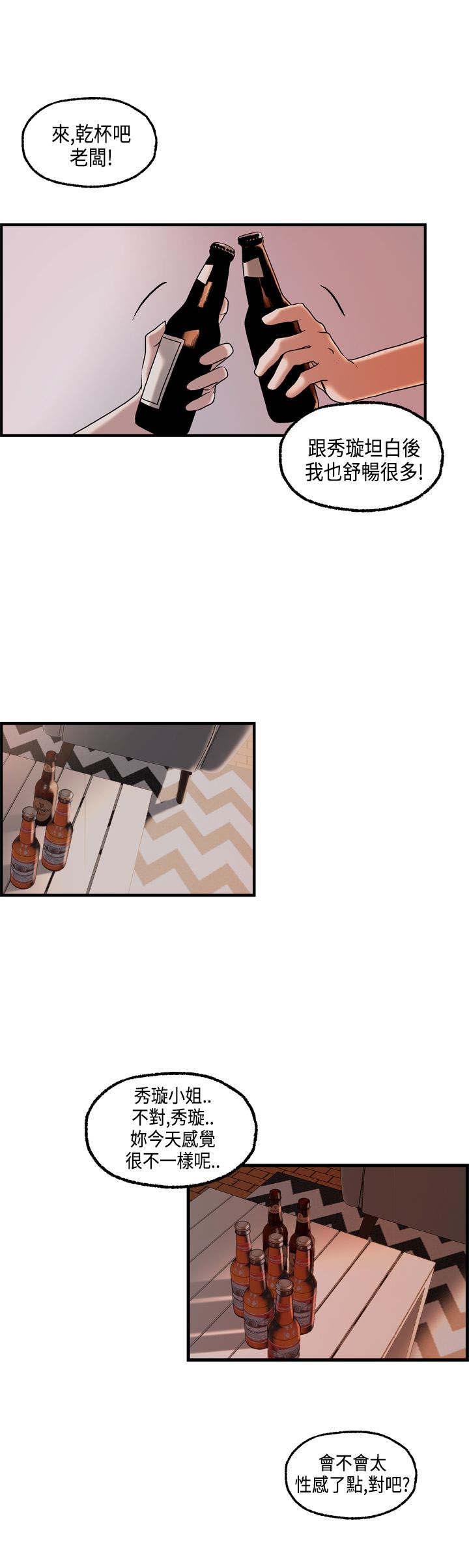 不良房东漫画,第23章：澄津的病1图