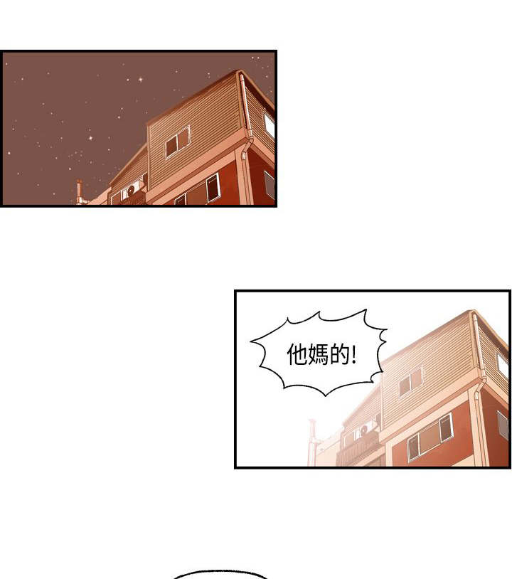 不良房东漫画,第5章：秀璇5图