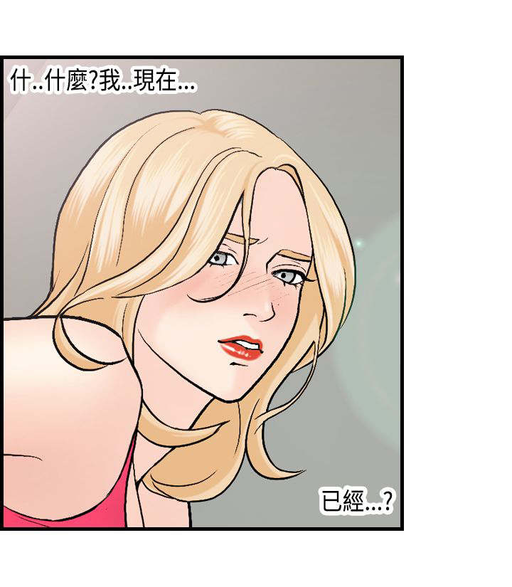 不良房东漫画,第19章：奇怪的声音1图