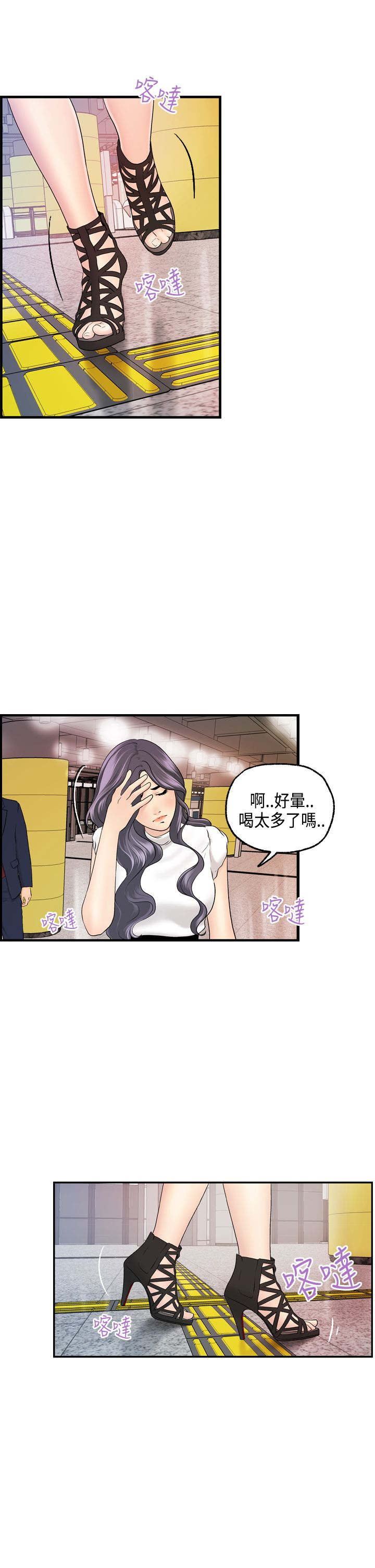 不良人真人版漫画,第15章：黏人的迈可4图