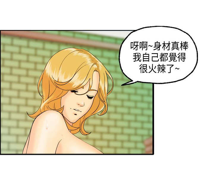 不良房东漫画,第13章：主动的何菲菲5图