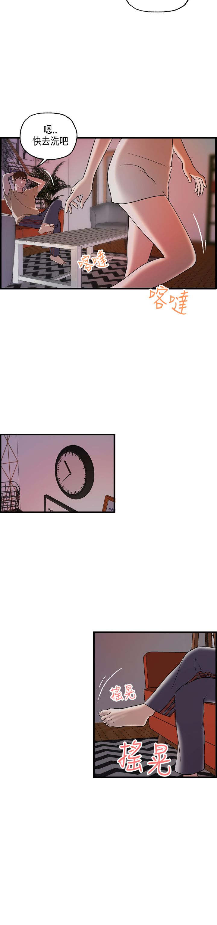 不良房东漫画,第23章：澄津的病3图