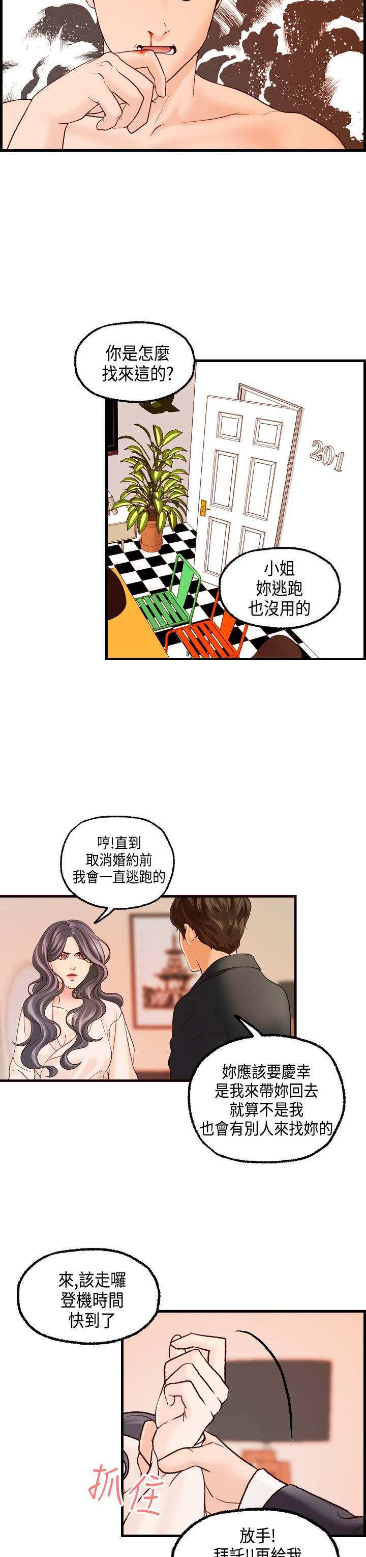 不良房东真实案例漫画,第17章：不速之客2图
