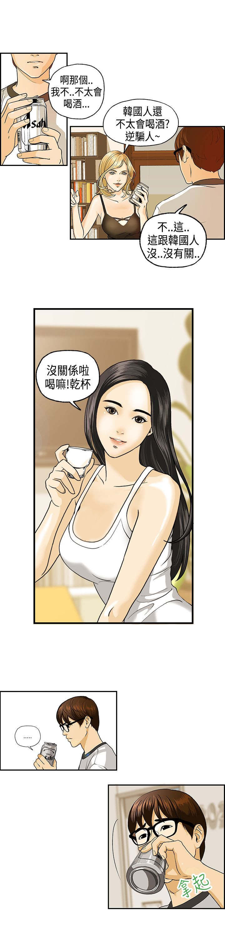 不良房东漫画,第1章：接手民宿3图